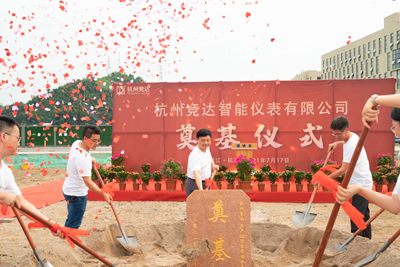 競達(dá)智能儀表產(chǎn)業(yè)園奠基開工！